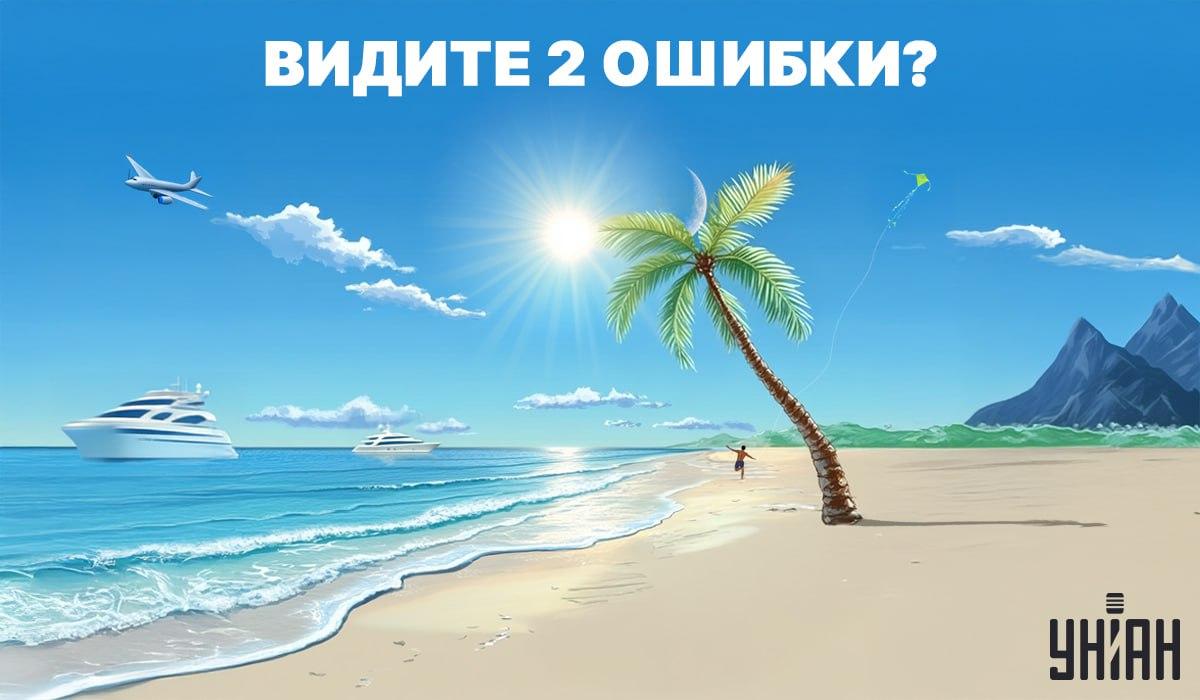 Finden Sie die Fehler auf dem Bild / Foto - Moje