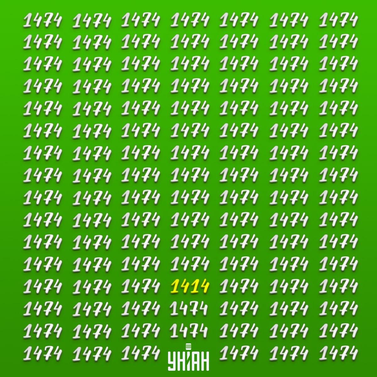 Wir mussten die Zahl 1414 finden / Moje-Collage