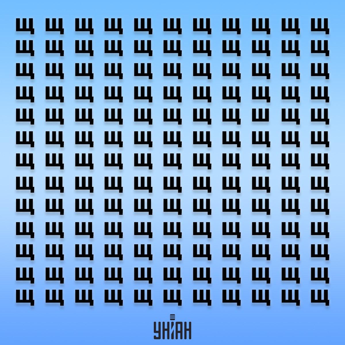 Dort ist irgendwo ein Buchstabe versteckt. 