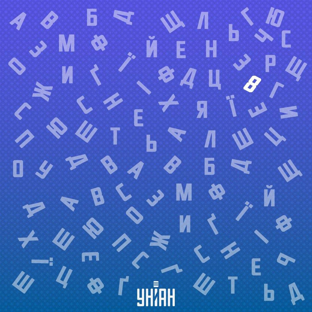 Wir mussten die acht sehr schnell aufspüren / Moje collage