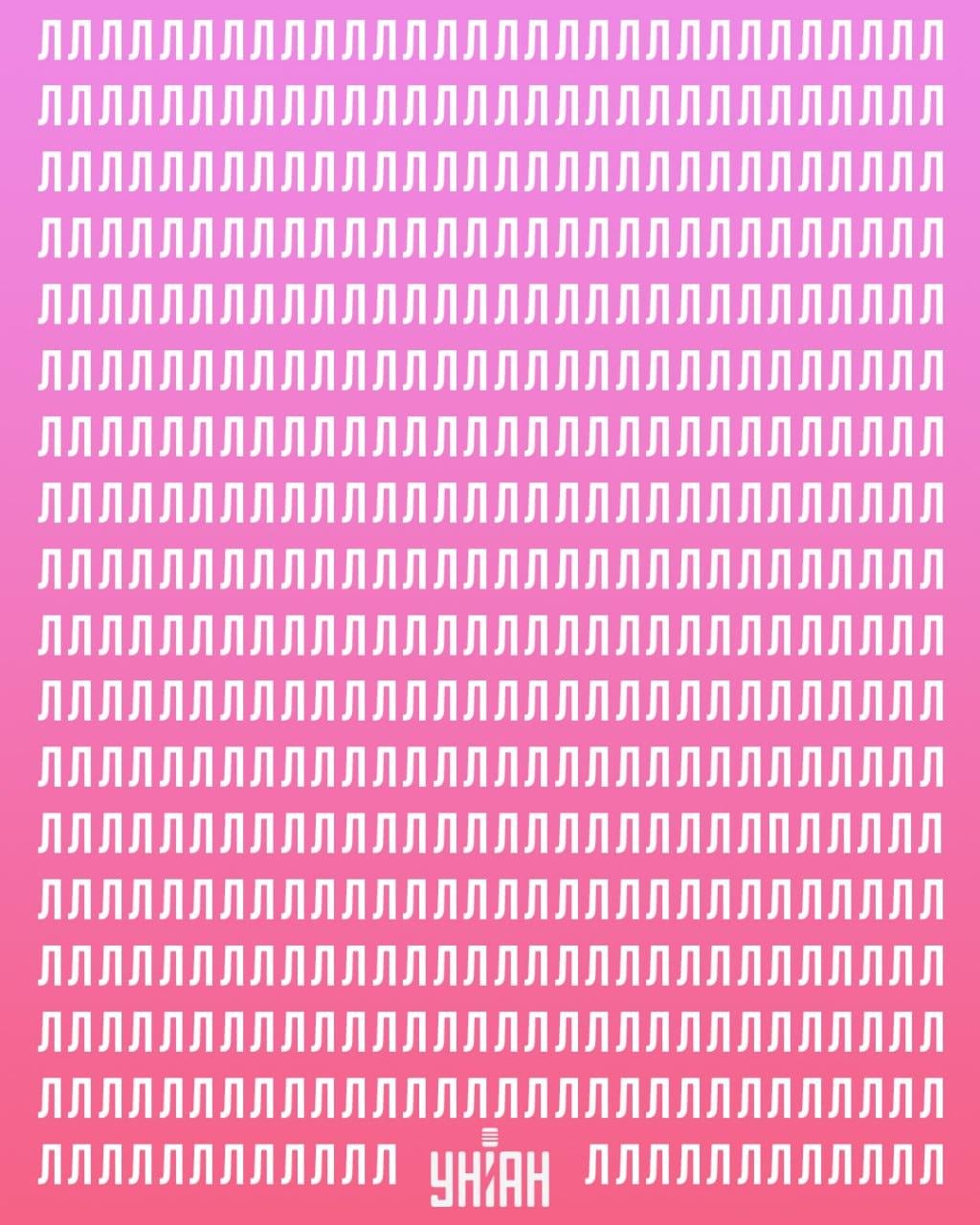 Finden Sie einen seltsamen Buchstaben auf dem Bild / Moje collage