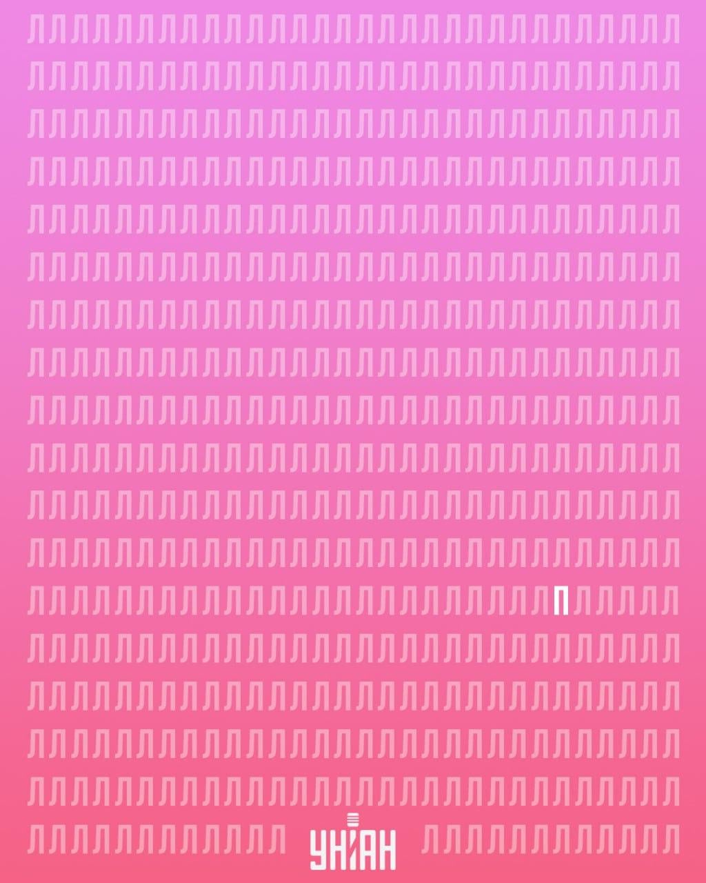 Der seltsame Buchstabe befand sich am unteren Rand des visuellen Puzzles / der Moje-Collage