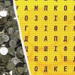 98 % der Menschen können das Wort "Münze" nicht in 12 Sekunden finden: ein sehr schwer zu lösendes Rätsel 98 % der Menschen können das Wort „Münze“ nicht in