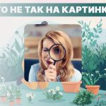 Du musst einen lustigen Fehler in einem Bild finden: ein