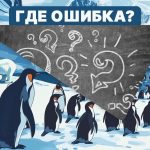 Es erfordert einen hohen IQ, um einen Fehler in einem