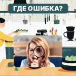 Sie haben einen hohen IQ, wenn Sie einen Fehler in