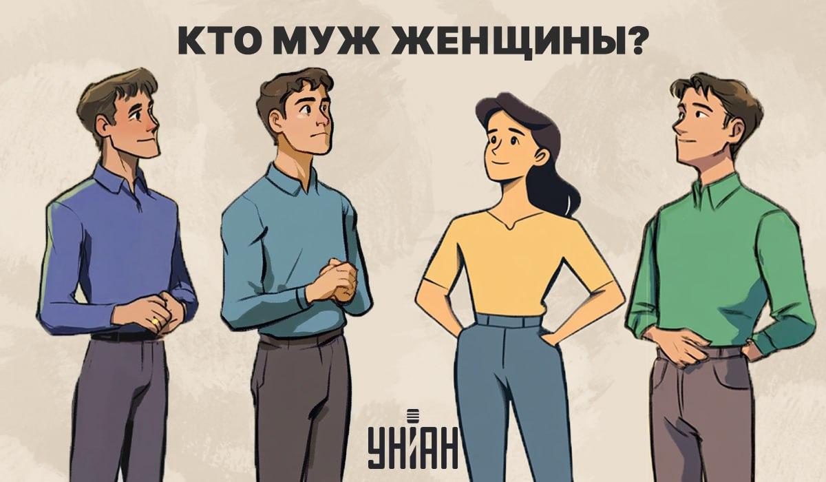 Wer ist der Mann einer Frau: ein faszinierender 5-Sekunden-IQ-Test