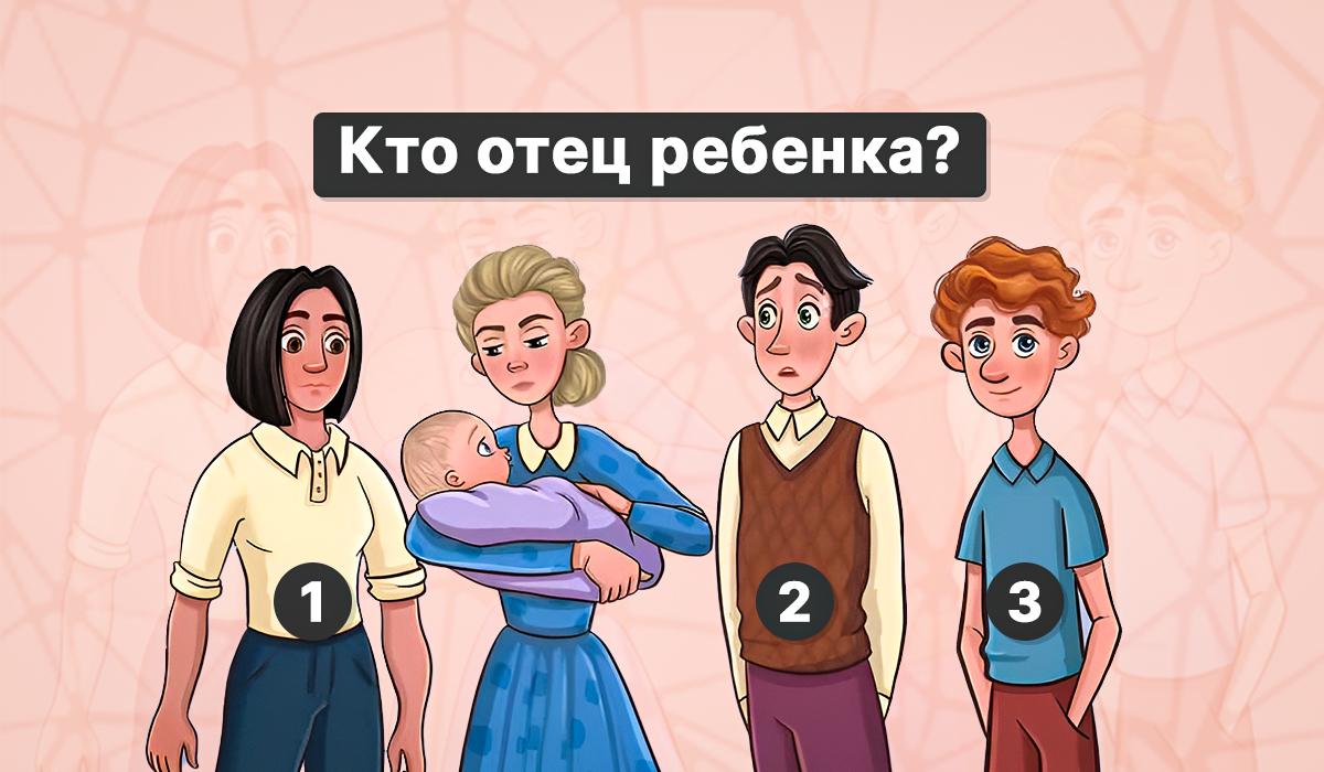 Wer ist der Vater des Kindes - Intelligenztest / Moje collage